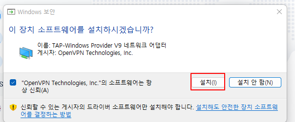 윈도우 PC 무료 VPN | AmanVPN 다운로드, 설치, 사용, 연결 해제하기 9 ywAAAAAAQABAAACAUwAOw==