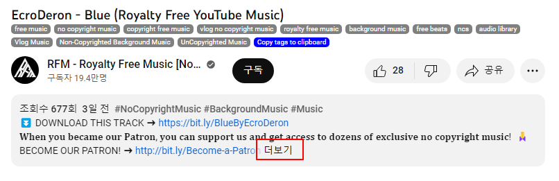 음악 라이선스 없는 무료 배경음악 유튜브 검색 및 다운로드 방법 (유튜브 뮤직 RFM) 2 ywAAAAAAQABAAACAUwAOw==