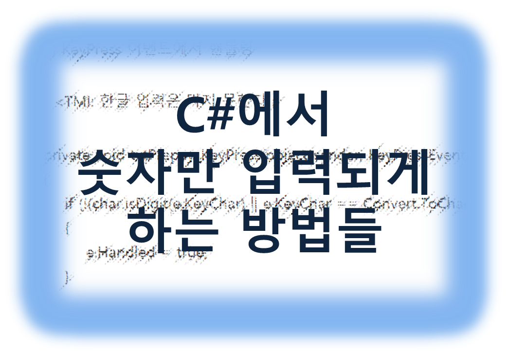 C 숫자만 입력되게 하는 방법들 Jasmin Time