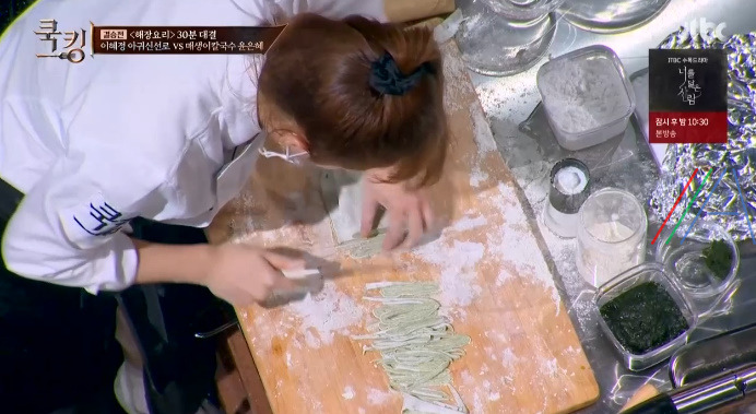 쿡킹 윤은혜 매생이칼국수 레시피 만드는 법 14 ywAAAAAAQABAAACAUwAOw==