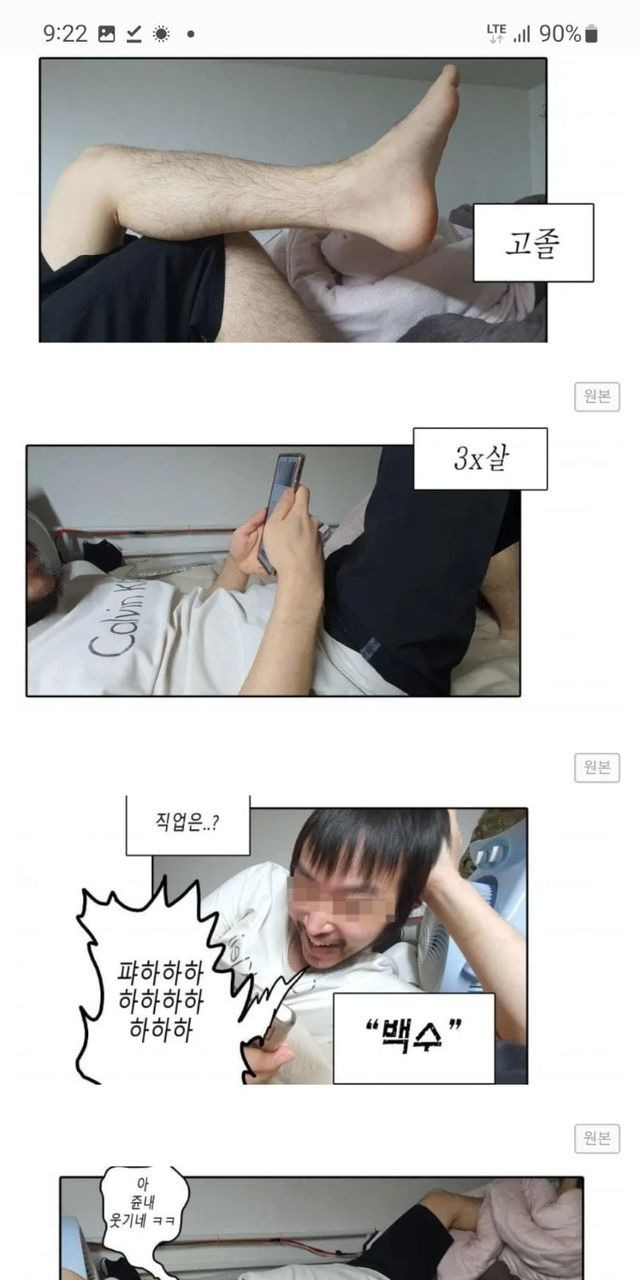 논란의 코스프레 남 ㄷㄷㄷ