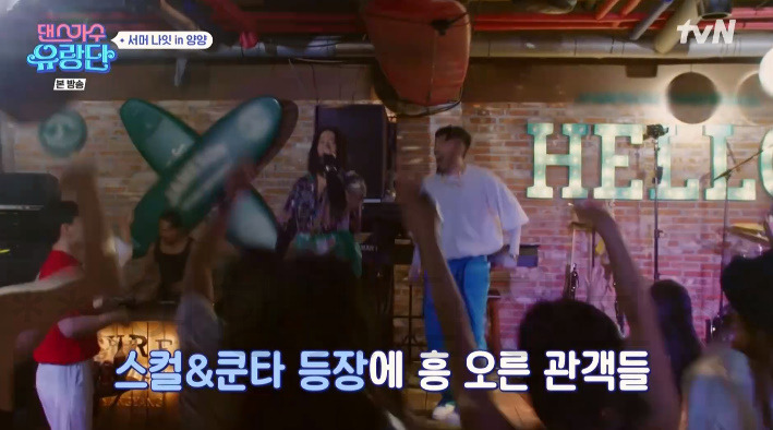 댄스가수 유랑단 서머 나잇 in 양양 해수욕장 촬영지 어디? 스컬 쿤타 버스킹 1 ywAAAAAAQABAAACAUwAOw==