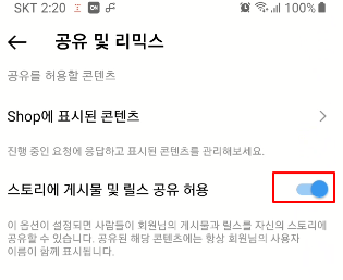 내 게시물 다른 사람이 마음대로 스토리 공유 가능하도록 설정하기 3 ywAAAAAAQABAAACAUwAOw==