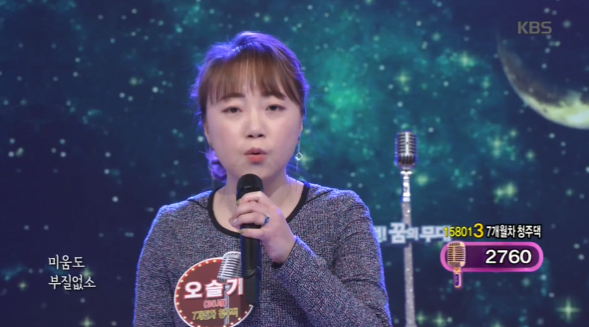 썸타는티비 :: 아침마당 효성 우승 전제민 최복순 오슬기 2승 도전 실패전광철 도전꿈의무대 오슬기 아침마당 노래 백년의약속 ...