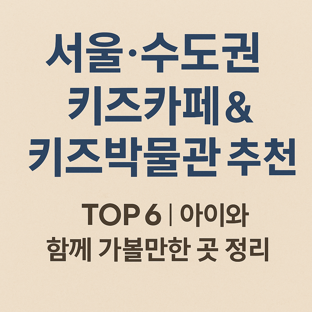 키즈카페