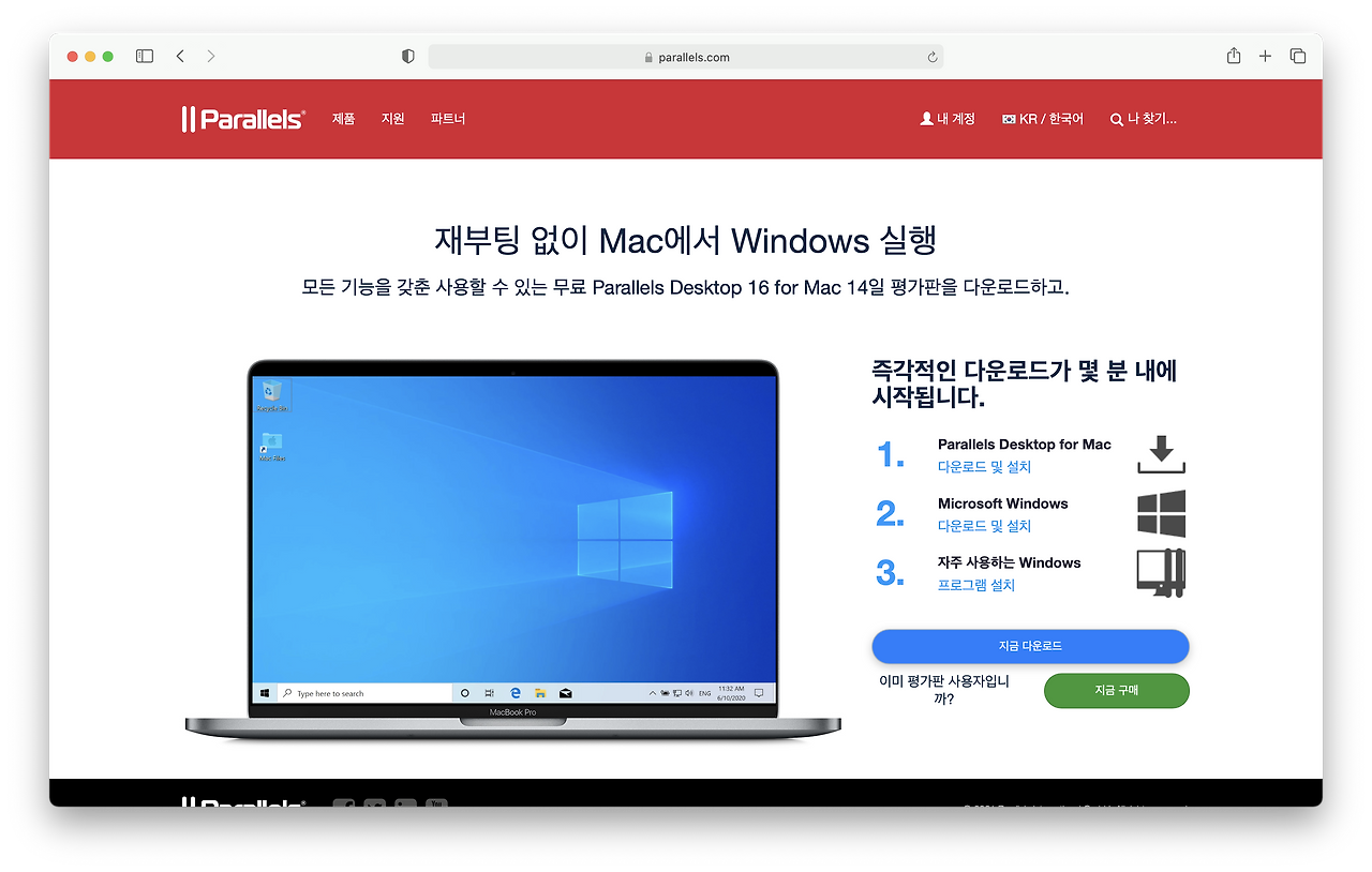 패러럴즈 맥 M1 출시, 맥 M1에서 윈도우 설치하기