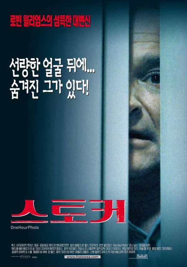 <스토커> 영화 리뷰 1 ywAAAAAAQABAAACAUwAOw==