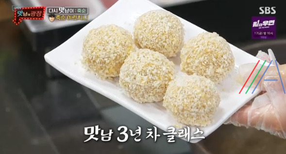 맛남의 광장 죽순 볶음밥, 죽순 아란치니 레시피 만드는법 - 곽동연 35 ywAAAAAAQABAAACAUwAOw==