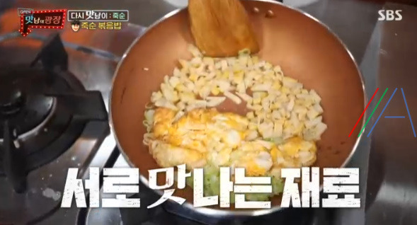 맛남의 광장 죽순 볶음밥, 죽순 아란치니 레시피 만드는법 - 곽동연 17 ywAAAAAAQABAAACAUwAOw==