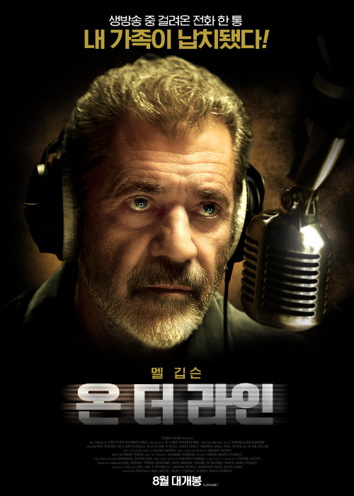 <온 더 라인> 영화 리뷰.. 멜 깁슨 1 ywAAAAAAQABAAACAUwAOw==