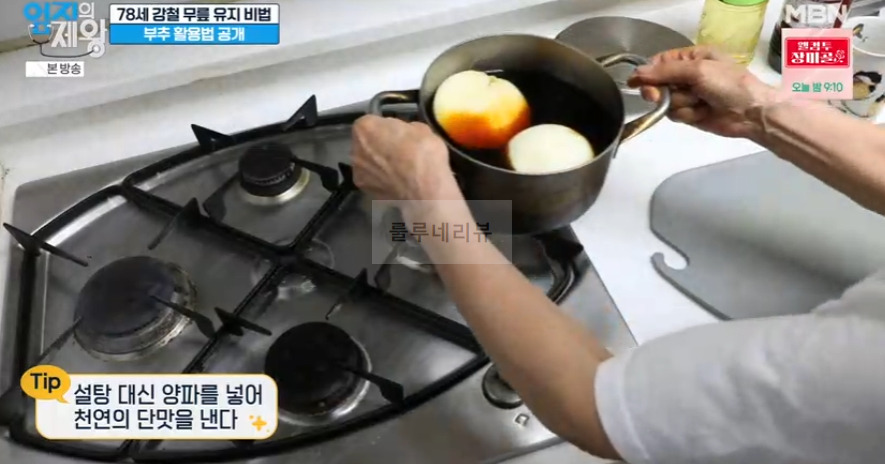 엄지의제왕 부추장아찌 만들기 레시피 - 무릎 튼튼 부추 활용법 4 ywAAAAAAQABAAACAUwAOw==