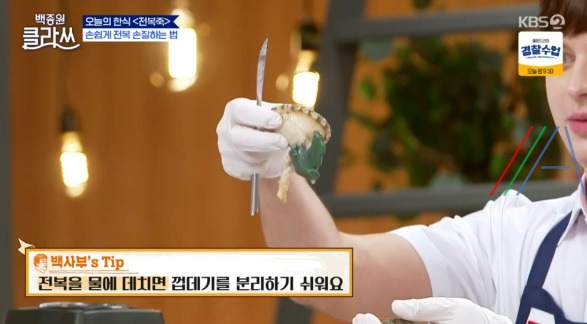백종원 클라쓰 전복죽 레시피 만드는 법 7 ywAAAAAAQABAAACAUwAOw==