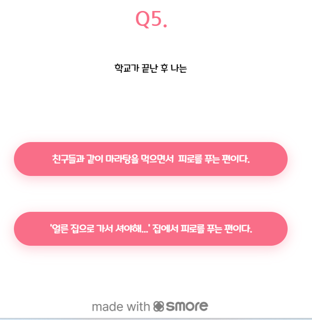 티니핑 테스트 후기 및 MBTI 맞추기! 차나차나.. 귀차나.. 차나핑