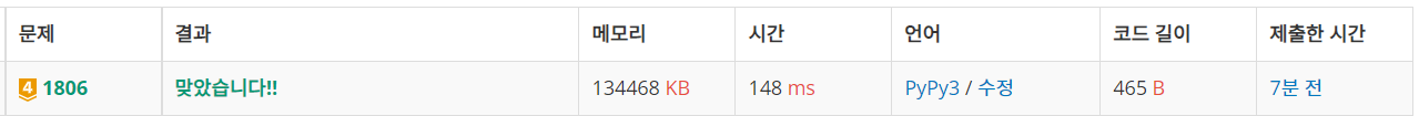 알고리즘 - Python / 백준 - 1806번 : 부분합