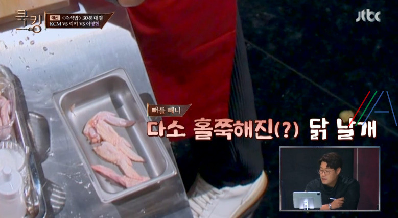쿡킹 대만식 닭 날개 볶음밥 KCM 레시피 재료와 만드는 법 - 내안에밥있닭 13 ywAAAAAAQABAAACAUwAOw==