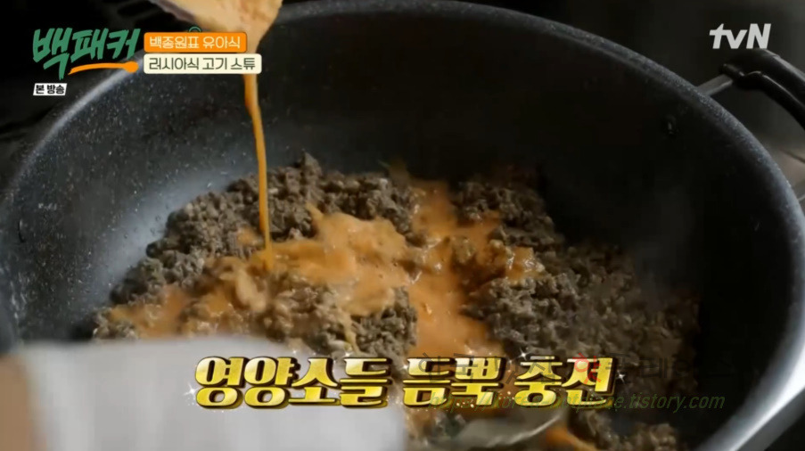 백패커 러시아식 고기 스튜 레시피 - 백종원표 유아식 19 ywAAAAAAQABAAACAUwAOw==