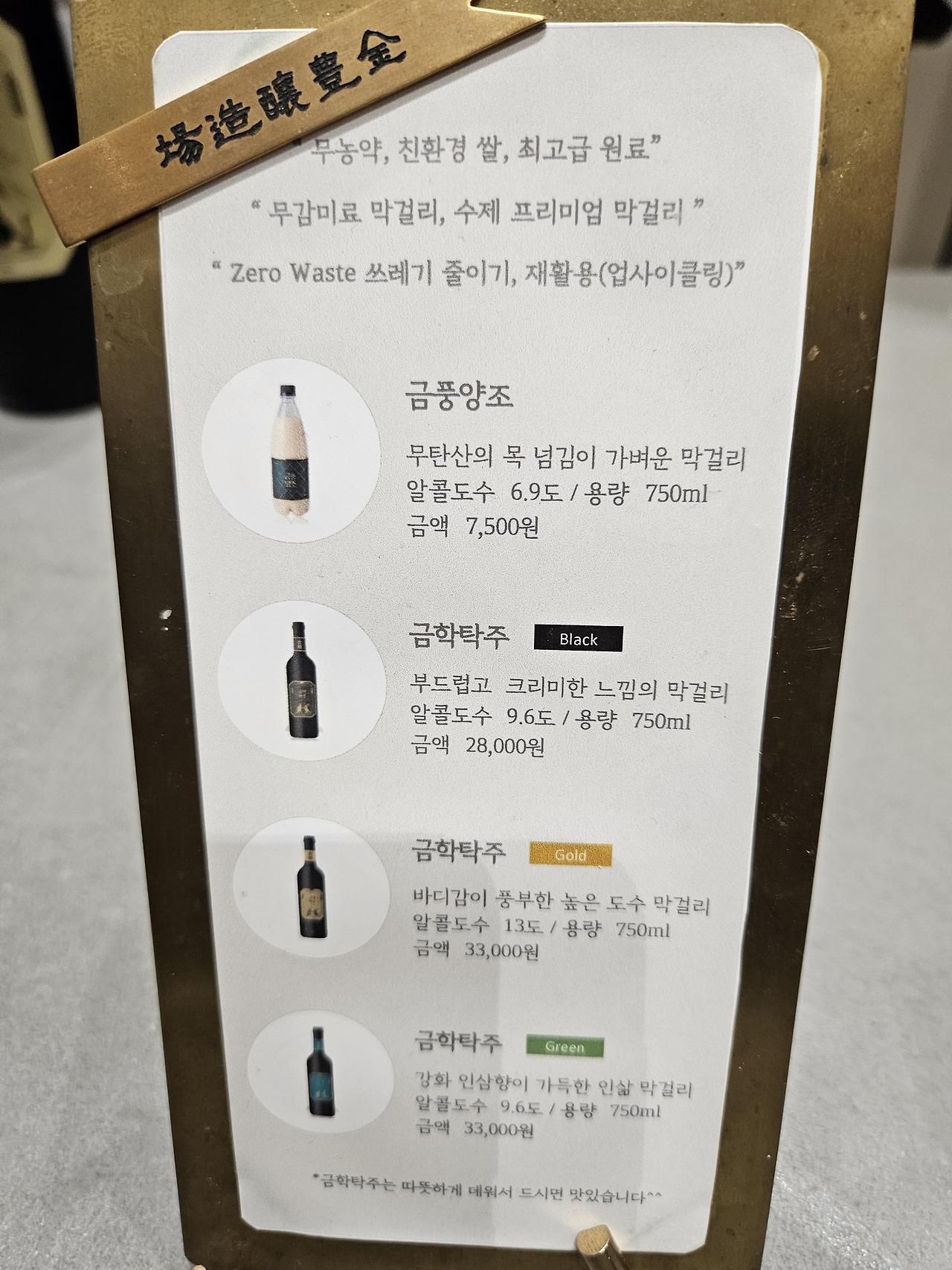 강화도 여행 :: 100년 역사의 막걸리 금풍양조장 후기 (ft. 주차장) 22 ywAAAAAAQABAAACAUwAOw==