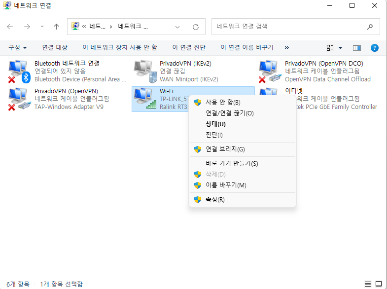 윈도우 노트북 WIFI, 이더넷 인터넷 연결 안 될 때 해결 방법 2 ywAAAAAAQABAAACAUwAOw==