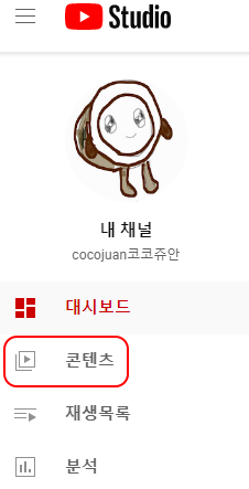 유튜브 채널 영상 설정하는 법 | 카드, 최종화면, 재생목록, 채널 섹션 레이아웃 1 ywAAAAAAQABAAACAUwAOw==