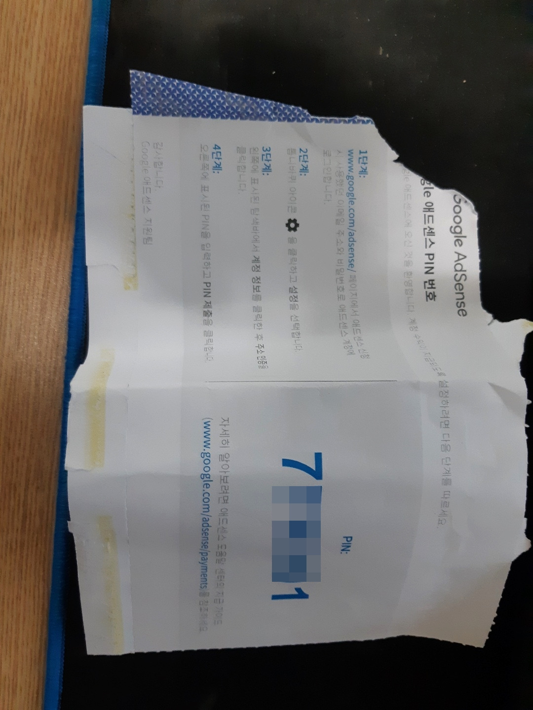 구글 애드센스 가입(HTML광고삽입)부터 지급 정산까지... 11 ywAAAAAAQABAAACAUwAOw==