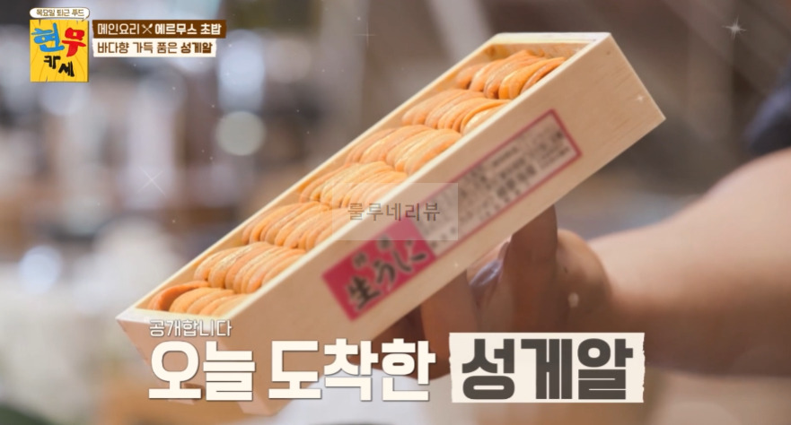 현무카세 에르무스 초밥 레시피 - 전현무 홋카이도 성게알, 독도 도하새우, 거대 생참치, 제주도 도미 12 ywAAAAAAQABAAACAUwAOw==