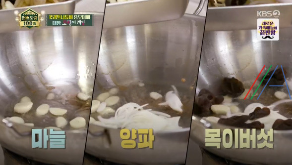 편스토랑 승우아빠 황제라면 백짬뽕 레시피 만드는 법 만들기 - 대왕 오징어게임 9 ywAAAAAAQABAAACAUwAOw==