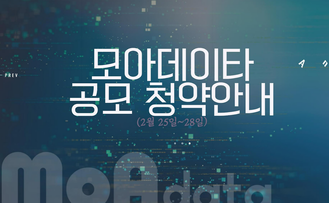 모아데이타 공모 청약안내(2/25~28일) 1 ywAAAAAAQABAAACAUwAOw==