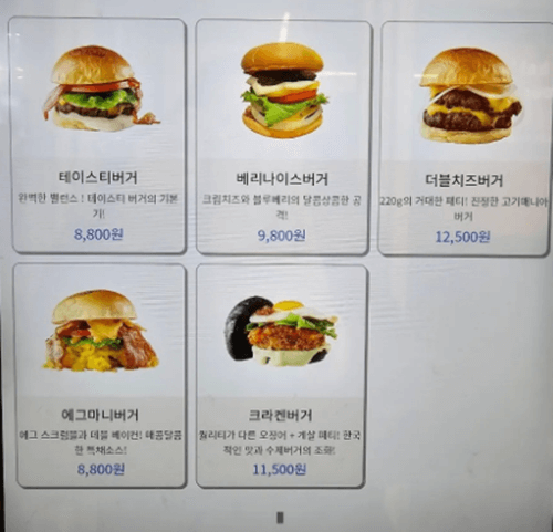 홍대 맛집 추천-테이스티버거 홍대 본점-메뉴