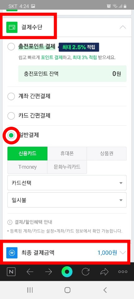 네이버 쿠키 충전 , 네이버 시리즈