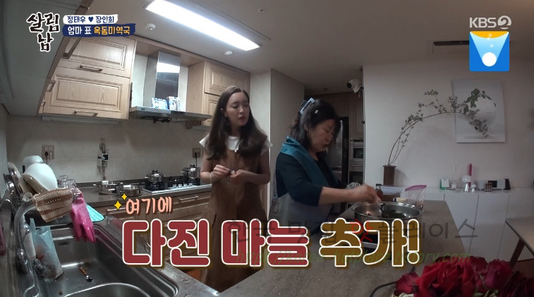 살림남 옥돔미역국 만들기 레시피 5 ywAAAAAAQABAAACAUwAOw==