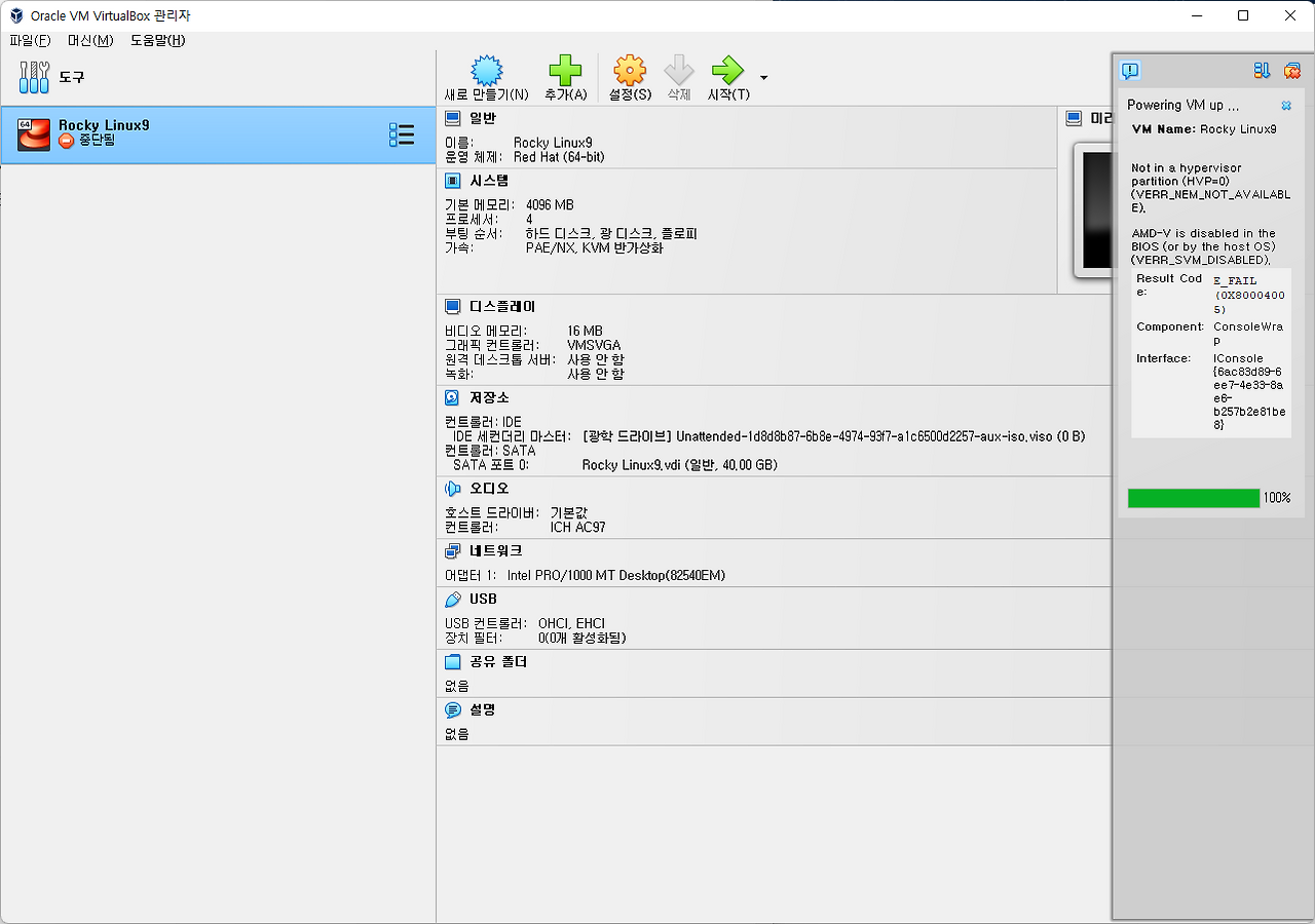 Result Code E FAIL 0X80004005 Component ConsoleWrap Interface IConsole