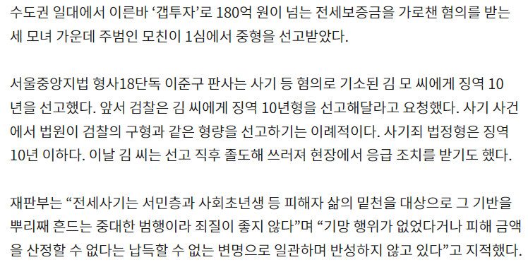 무자본 갭투자 전세사기 上 지급명령 신청 (2가지 소송 한번에)