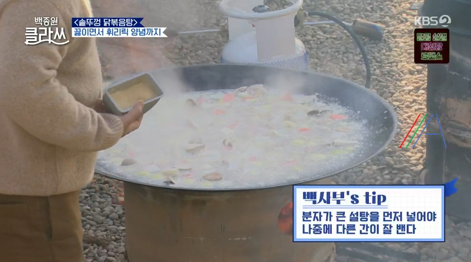 백종원 클라쓰 닭볶음탕 레시피 솥뚜껑 닭볶음탕 재료와 만드는 방법 31회 백종원레시피 솥뚜껑 닭볶음탕 14 ywAAAAAAQABAAACAUwAOw==