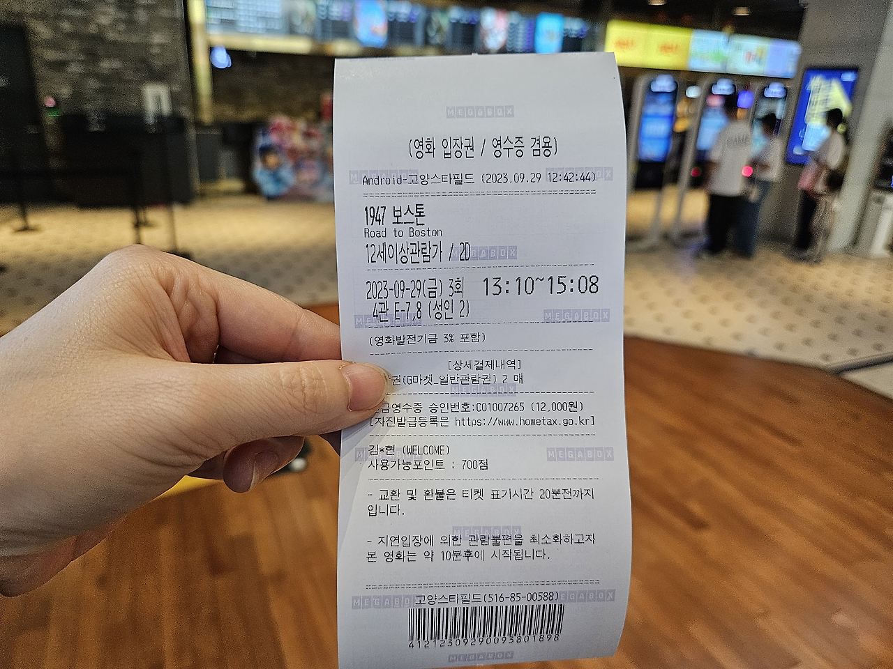 추석 극장가 추천 1947 보스톤 영화 후기 (ft. 손기정, 서윤복, 남승룡) 2 ywAAAAAAQABAAACAUwAOw==