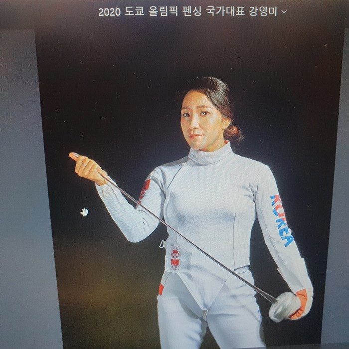 강영미 송세라 도쿄올림픽 펜싱 여자 에페 개인 경기 일정