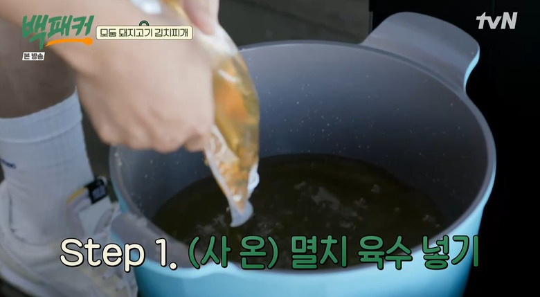 백패커 모둠 돼지고기 김치찌개 레시피 끓이는법 20회 오대환 캠핑요리 3 ywAAAAAAQABAAACAUwAOw==