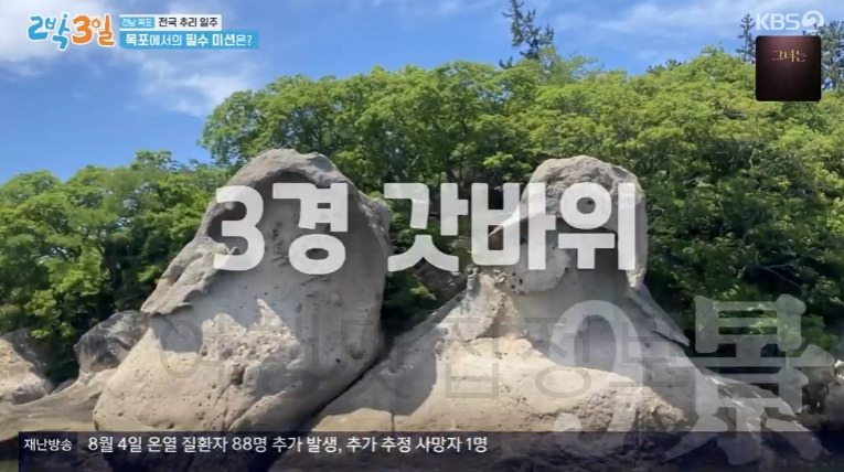 2박3일 목포 9경 & 9미 알아보기 - 전남 목포 전국 추리 일주 4 ywAAAAAAQABAAACAUwAOw==