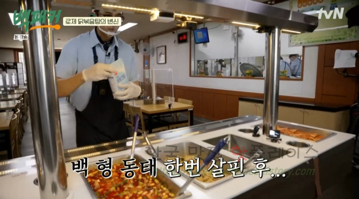 백패커 로제 닭볶음탕 만들기 레시피 - 보현의 첫 요리 / 백패커표 - 완판각 뉴욕 닭볶음탕 46 ywAAAAAAQABAAACAUwAOw==