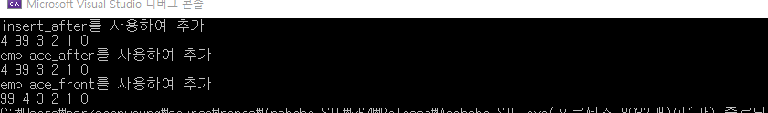 [C++ STL - forward_list] :: TwoPark