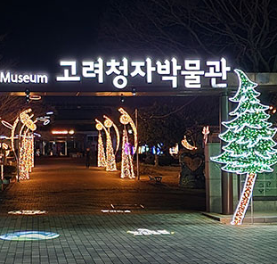강진군청, 신명나는 2024 제52회 강진 청자축제 개최 정보 알아보자! 2 ywAAAAAAQABAAACAUwAOw==