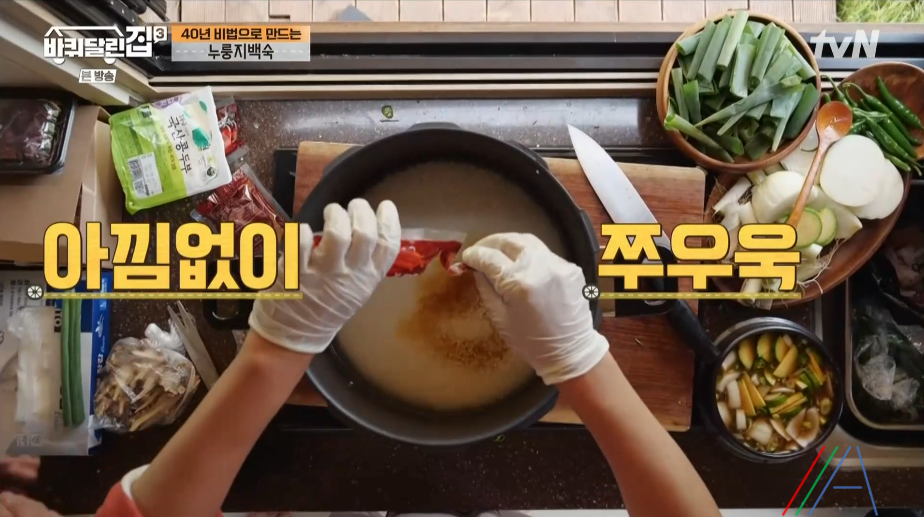 바퀴달린집3 누룽지 백숙 성동일 레시피 만드는 방법 누룽지 삼계탕 지인 어머님의 40년 비법 13 ywAAAAAAQABAAACAUwAOw==