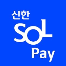 신한쏠페이