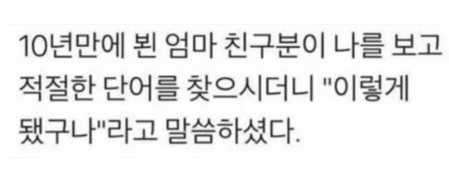 10년 만에 어머니 친구 분을 뵀다.