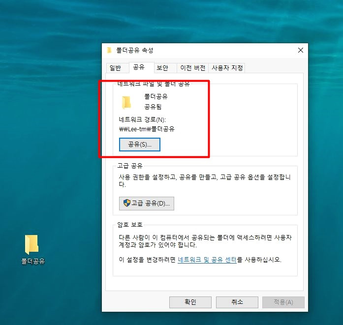 컴퓨터 '공유폴더' 만들기..(네트워크 공유폴더) 4 ywAAAAAAQABAAACAUwAOw==