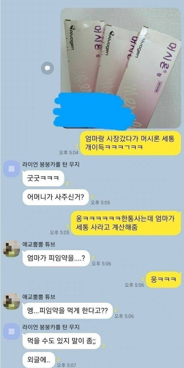 아 맞다 너 낙태했지