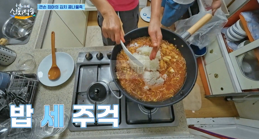 언니네 산지직송 김치 콩나물죽 레시피 - 큰손 정아의 김치콩나물죽 14 ywAAAAAAQABAAACAUwAOw==