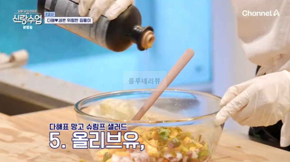 신랑수업 다해 망고 슈림프 샐러드 만들기 레시피 6 ywAAAAAAQABAAACAUwAOw==