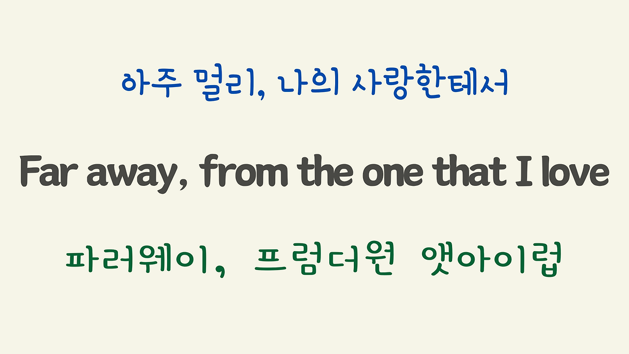 팝송 Hard to say I'm sorry 가사 해석 우리말 발음 17 ywAAAAAAQABAAACAUwAOw==