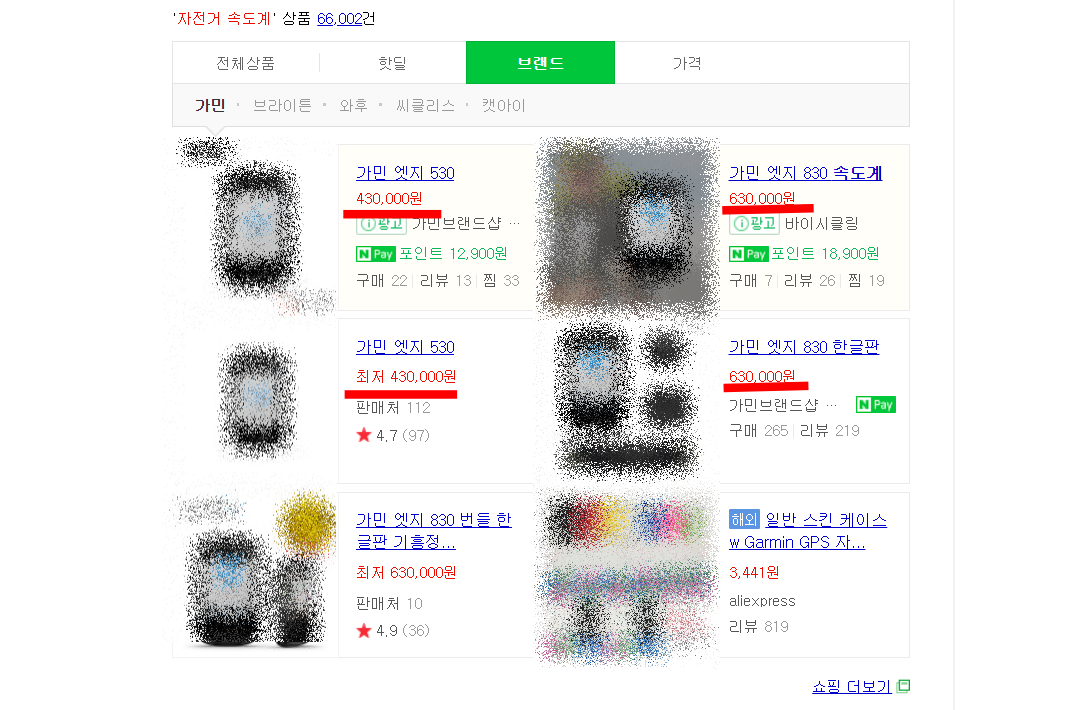 자전거 속도계 어플 추천