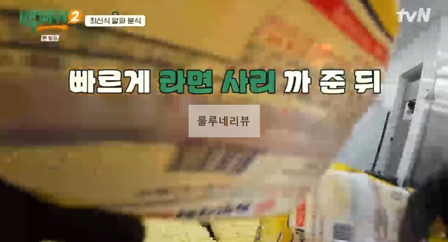 백패커2 마라떡볶이 만들기 레시피 - 계촌 별빛 오케스트라 급식 37 ywAAAAAAQABAAACAUwAOw==